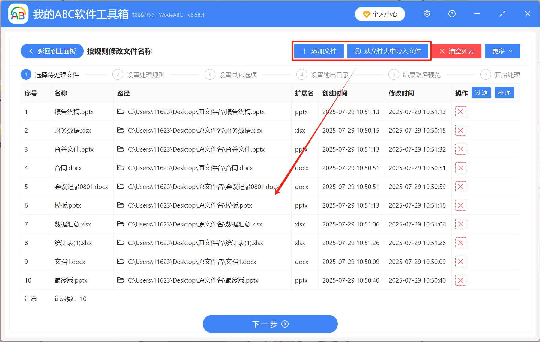 image-文件批量重命名,批量修改文件名,將多個文件重命名不同名字