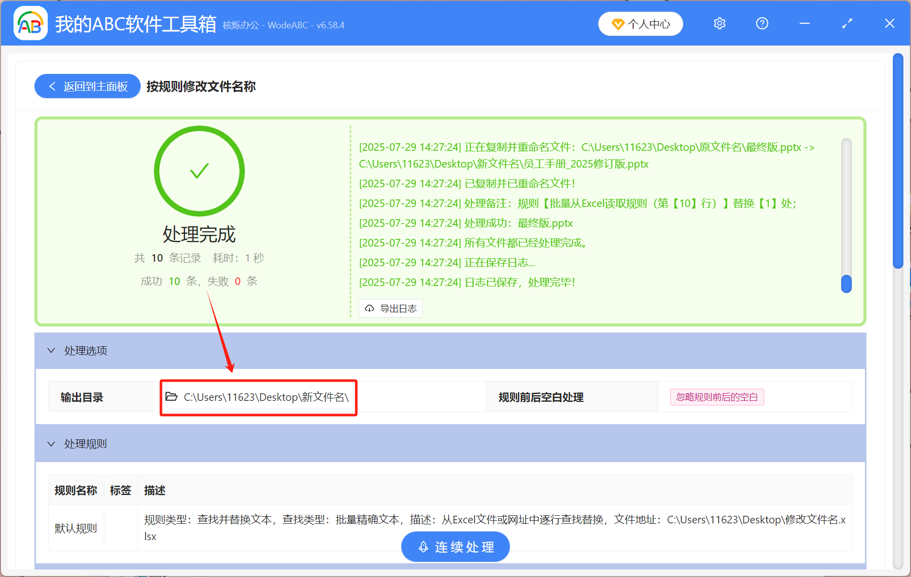 image-文件批量重命名,批量修改文件名,將多個文件重命名不同名字