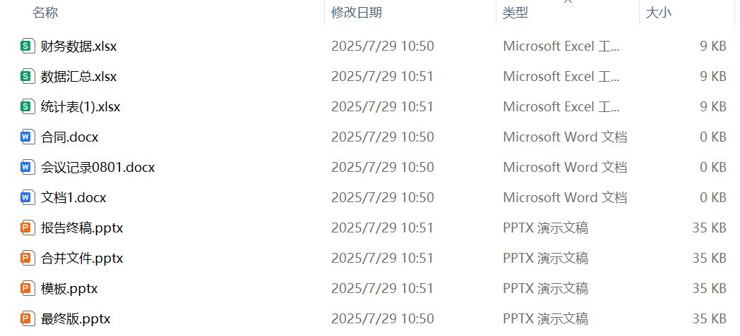 image-文件批量重命名,批量修改文件名,將多個文件重命名不同名字