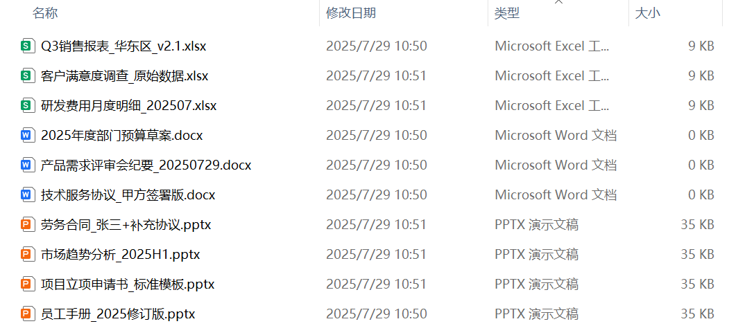 image-文件批量重命名,批量修改文件名,將多個文件重命名不同名字