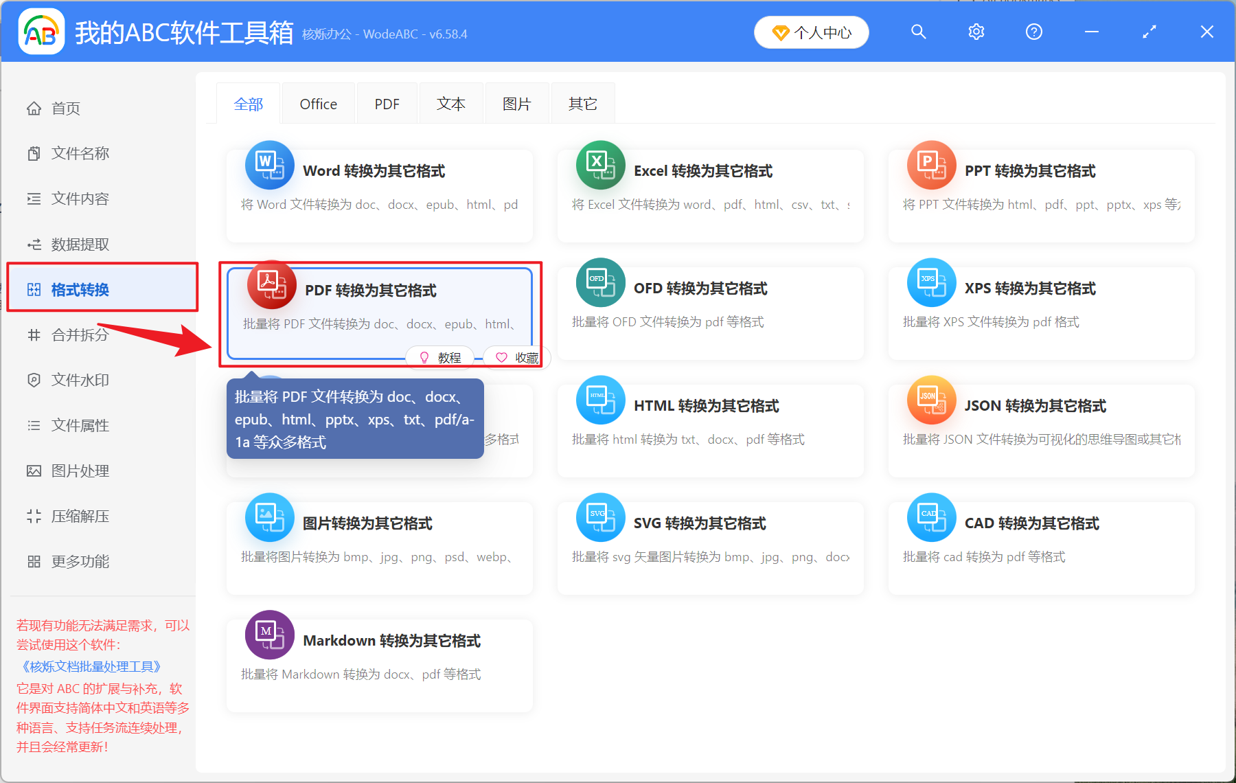 image-多个 PDF 如何防止编辑,PDF 怎么锁定不可修改,PDF 文档批量转为图片形式文件