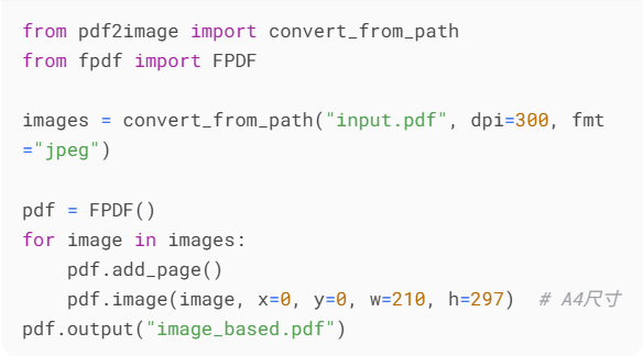 image-多个 PDF 如何防止编辑,PDF 怎么锁定不可修改,PDF 文档批量转为图片形式文件