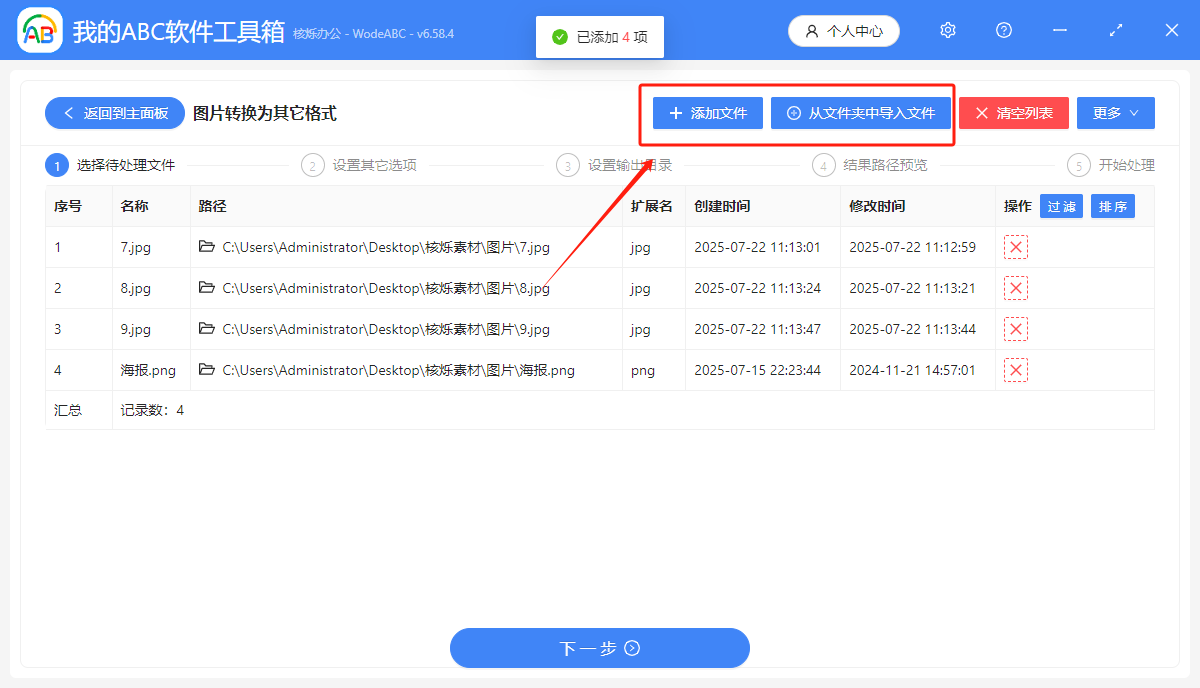 image-Jpg轉pdf,png轉pdf,圖片批量轉換為pdf