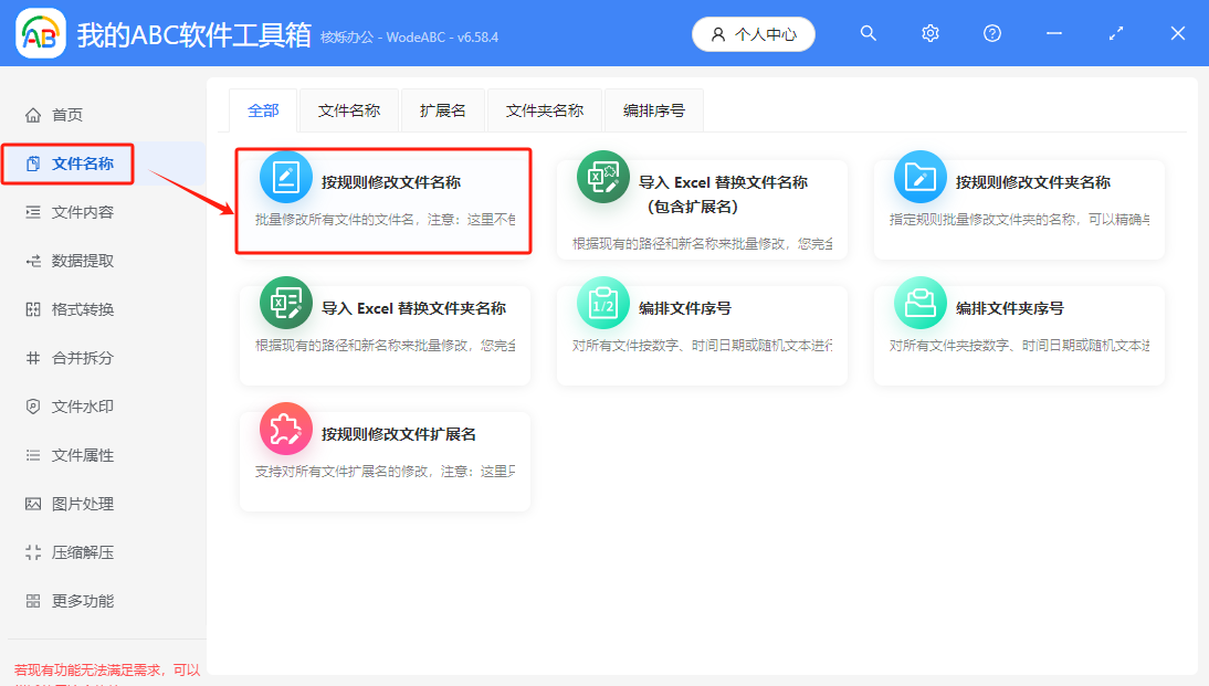 image-刪除文件名部分字詞,刪除部分文件名,文件名刪除多個關鍵詞