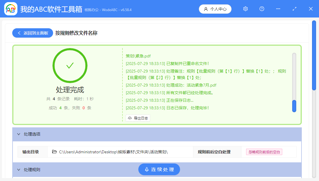 image-刪除文件名部分字詞,刪除部分文件名,文件名刪除多個關鍵詞