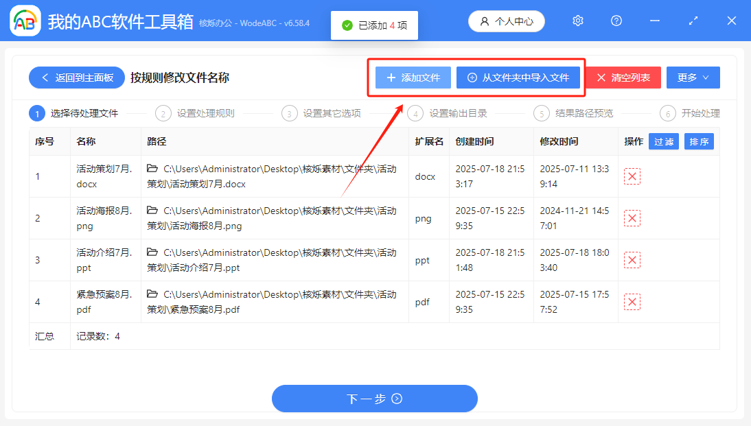 image-刪除文件名部分字詞,刪除部分文件名,文件名刪除多個關鍵詞