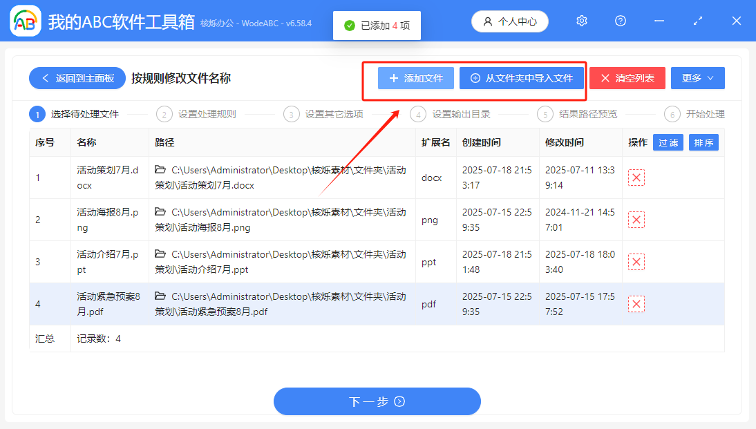 image-文件名稱更換關鍵詞,替換文件名稱,修改文件名的一個詞為另一個