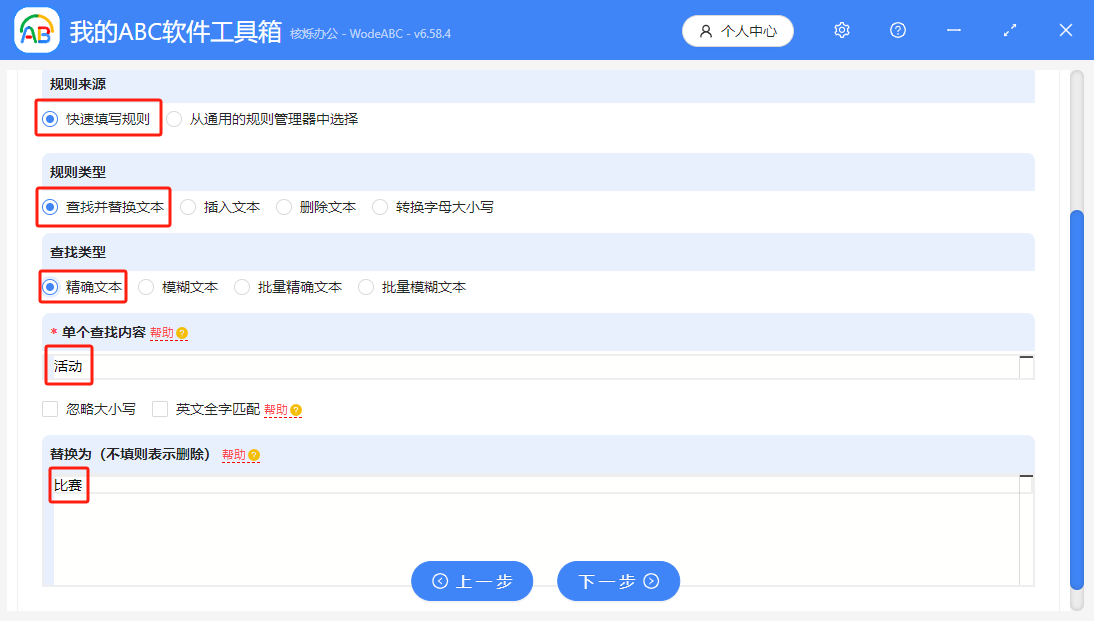 image-文件名稱更換關鍵詞,替換文件名稱,修改文件名的一個詞為另一個