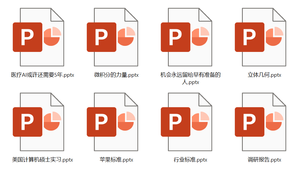 image-PDF 文檔批量轉為 PPT 格式,PDF 如何批量變為幻燈片文件,PDF 變演示文稿轉換器