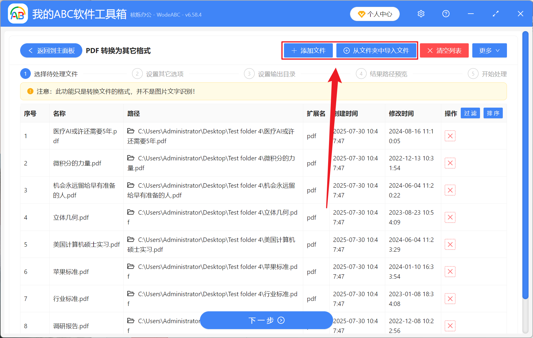 image-PDF 文檔批量轉為 PPT 格式,PDF 如何批量變為幻燈片文件,PDF 變演示文稿轉換器