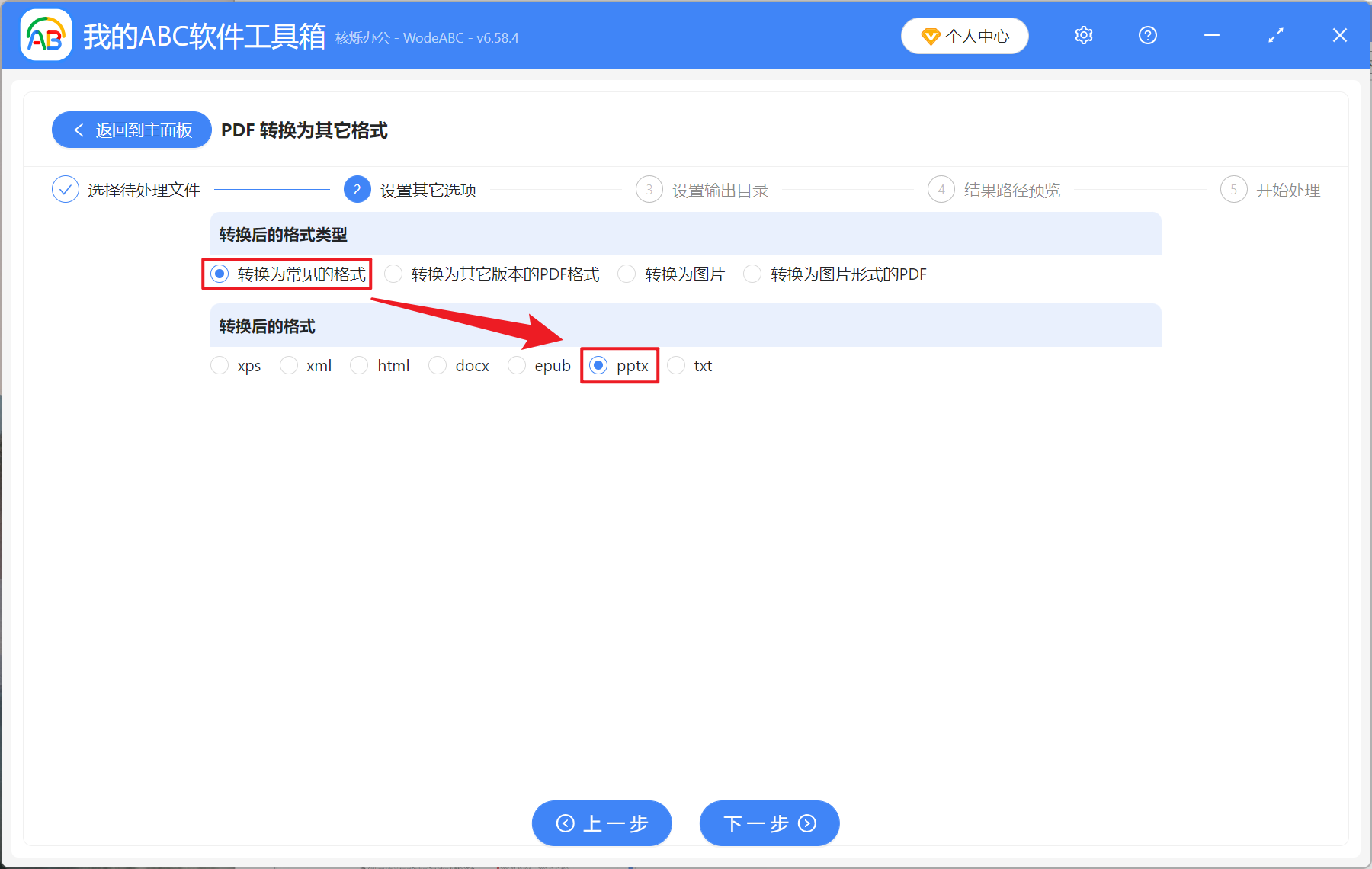 image-PDF 文檔批量轉為 PPT 格式,PDF 如何批量變為幻燈片文件,PDF 變演示文稿轉換器