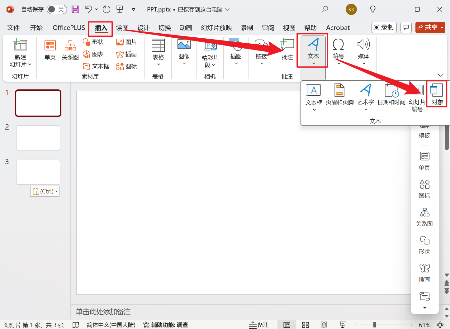 image-PDF 文檔批量轉為 PPT 格式,PDF 如何批量變為幻燈片文件,PDF 變演示文稿轉換器