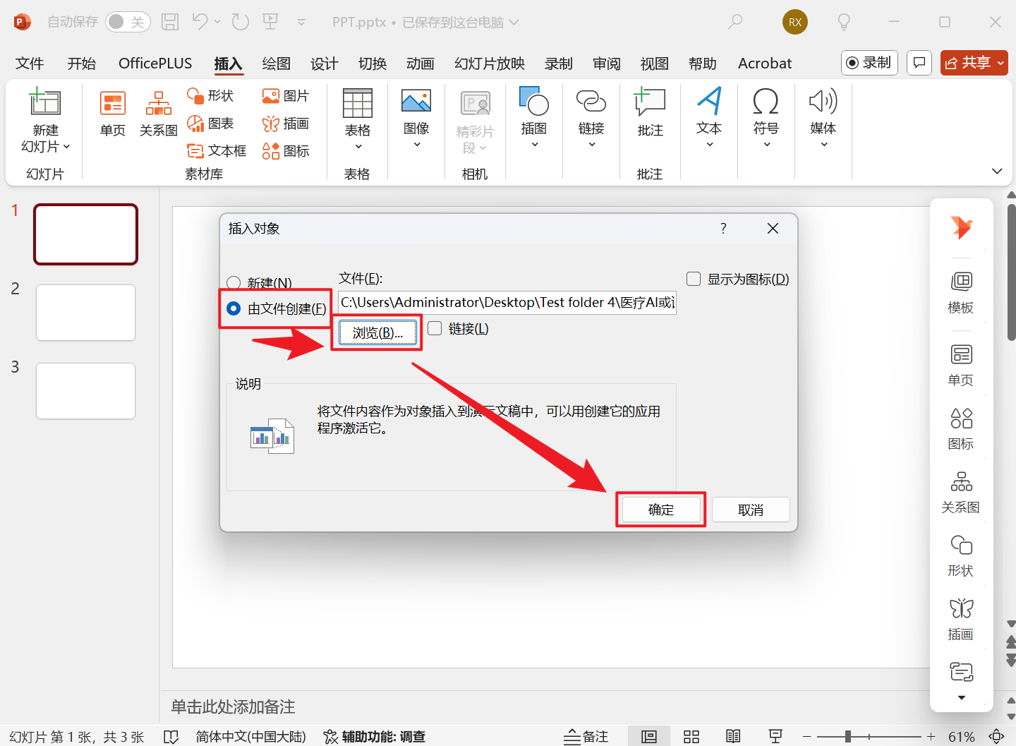 image-PDF 文檔批量轉為 PPT 格式,PDF 如何批量變為幻燈片文件,PDF 變演示文稿轉換器
