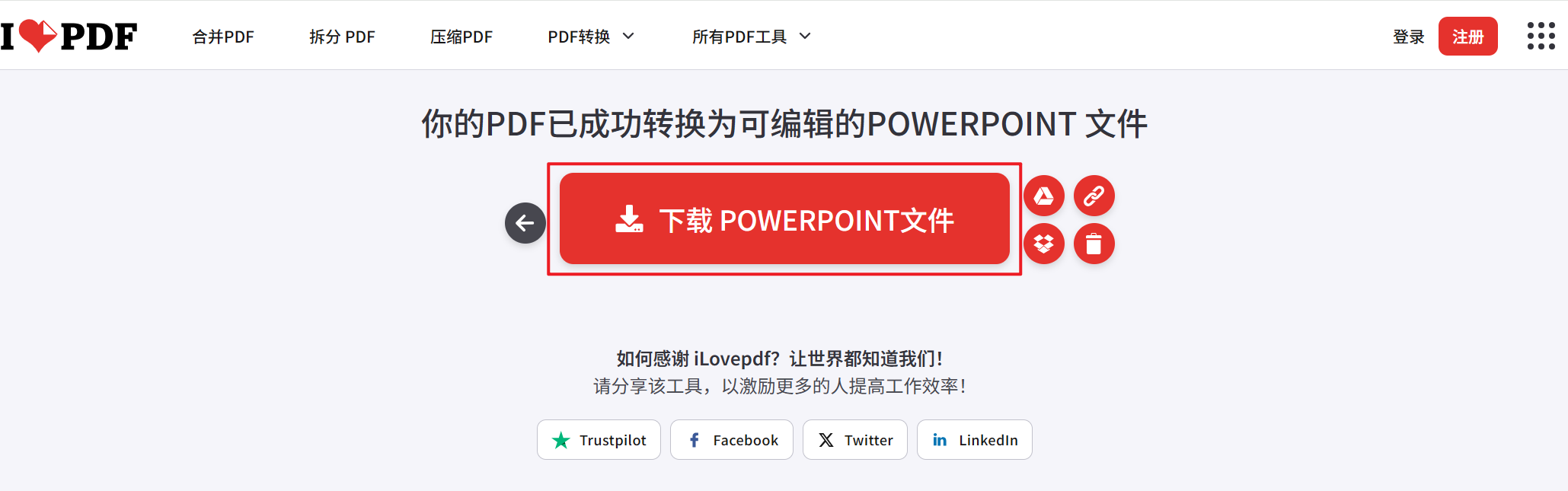 image-PDF 文檔批量轉為 PPT 格式,PDF 如何批量變為幻燈片文件,PDF 變演示文稿轉換器