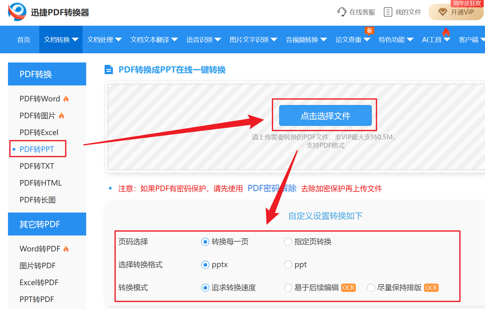 image-PDF 文檔批量轉為 PPT 格式,PDF 如何批量變為幻燈片文件,PDF 變演示文稿轉換器