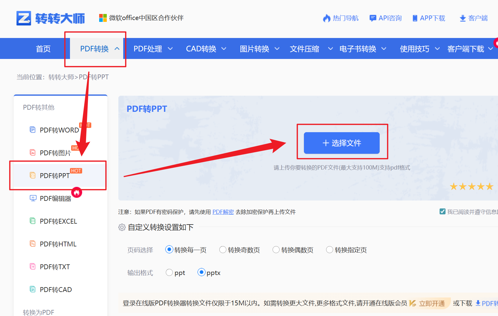 image-PDF 文檔批量轉為 PPT 格式,PDF 如何批量變為幻燈片文件,PDF 變演示文稿轉換器