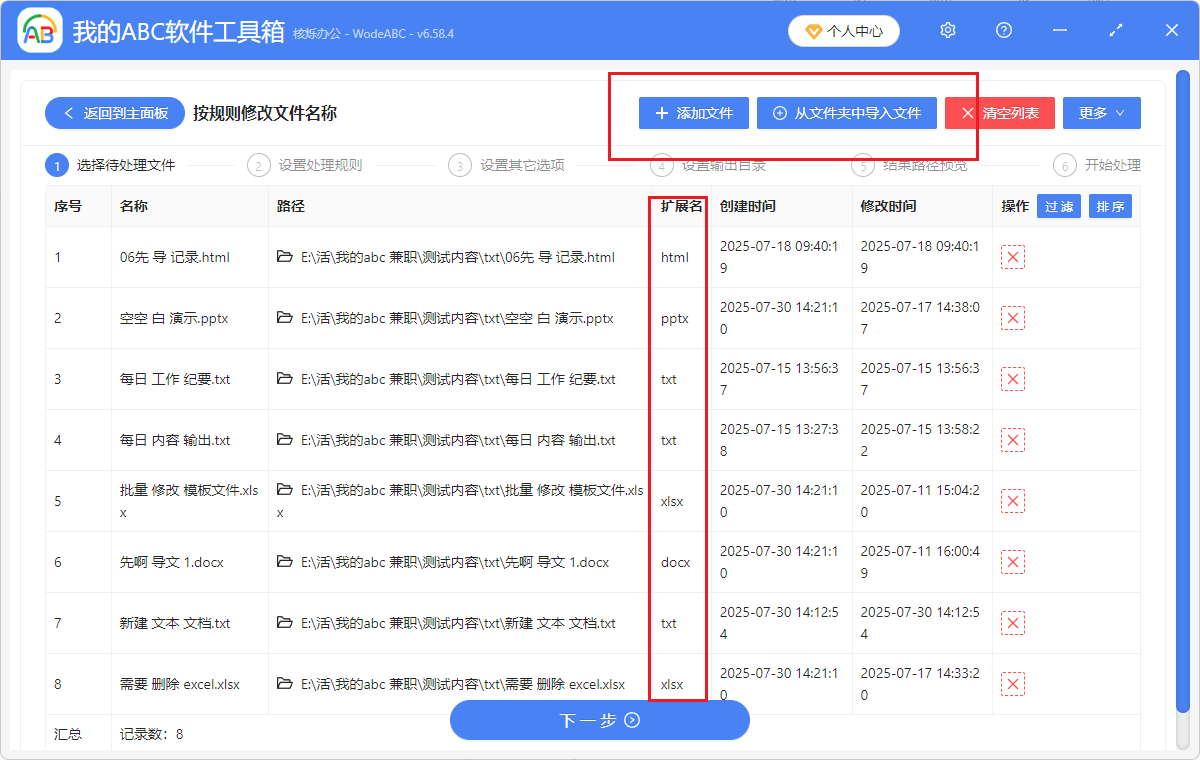image-Word文件名刪除空白,刪除大量txt文件名空白部分,ppt文件名批量修改