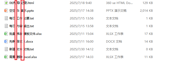 image-刪除文件名空白部分,excel表格文件名批量刪除空白,大量PDF文件名刪掉空白字符
