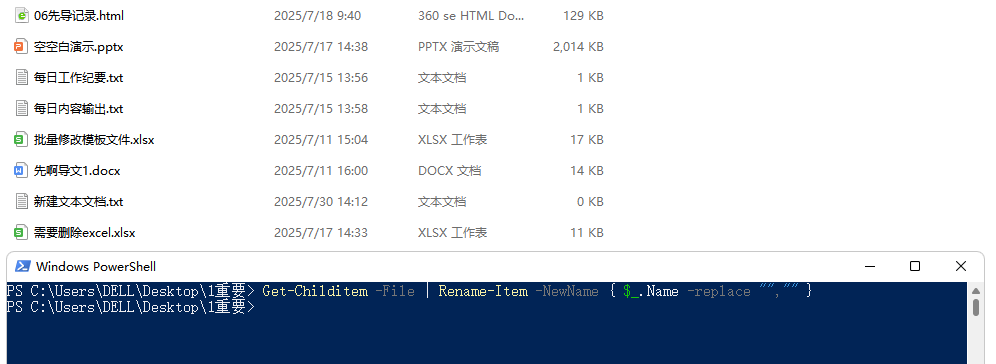 image-刪除文件名空白部分,excel表格文件名批量刪除空白,大量PDF文件名刪掉空白字符