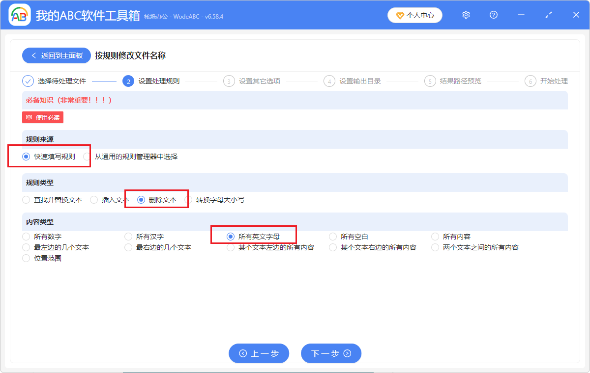 image-批量刪除文件名的英文,刪除大量文件名英文字母,批量刪除word文件名全部英文符號