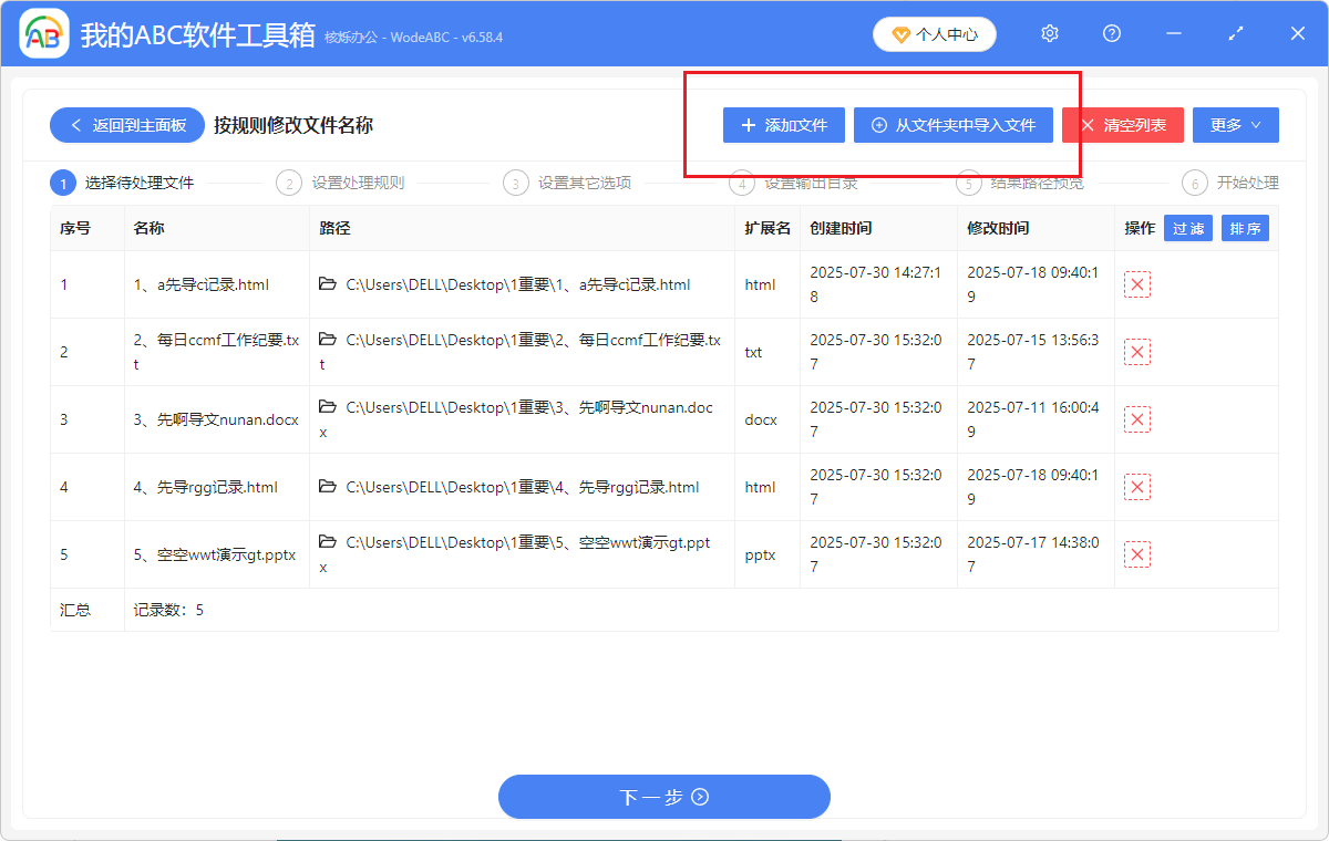 image-批量刪除文件名的英文,刪除大量文件名英文字母,批量刪除word文件名全部英文符號