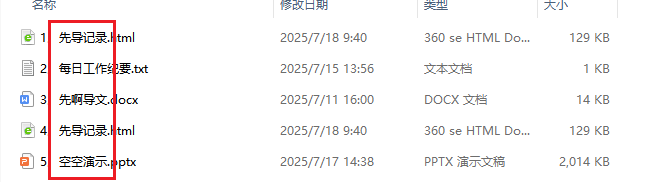 image-批量刪除文件名的英文,刪除大量文件名英文字母,批量刪除word文件名全部英文符號