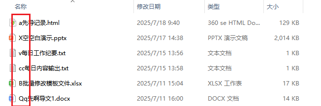 image-刪除文件名稱中的英文符號,刪除word文件名的英文,批量刪除文件名中的英文字母