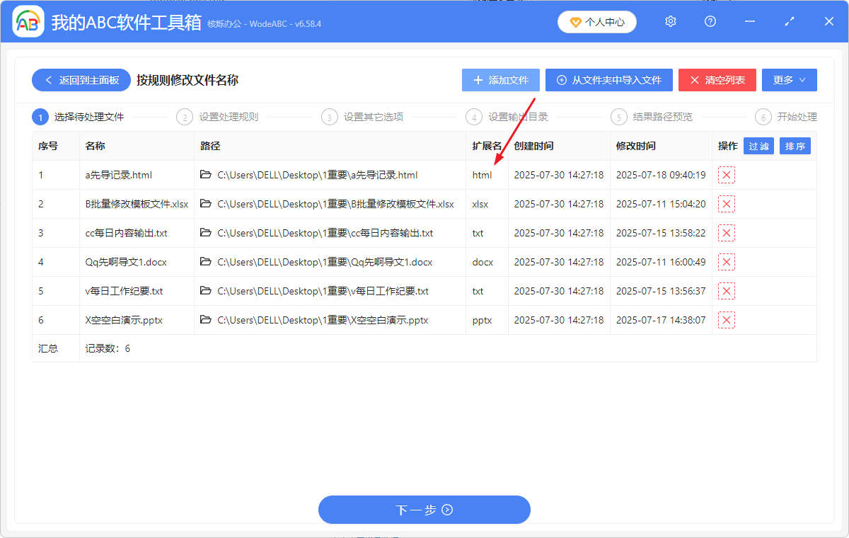 image-刪除文件名稱中的英文符號,刪除word文件名的英文,批量刪除文件名中的英文字母