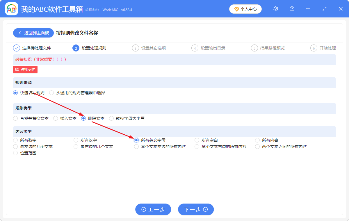 image-刪除文件名稱中的英文符號,刪除word文件名的英文,批量刪除文件名中的英文字母