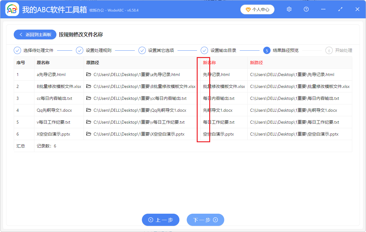 image-刪除文件名稱中的英文符號,刪除word文件名的英文,批量刪除文件名中的英文字母