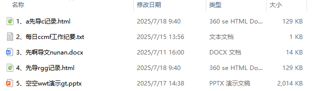 image-刪除文件名英文的辦法,100個文件名的英文批量刪除,word文件名中英文字母