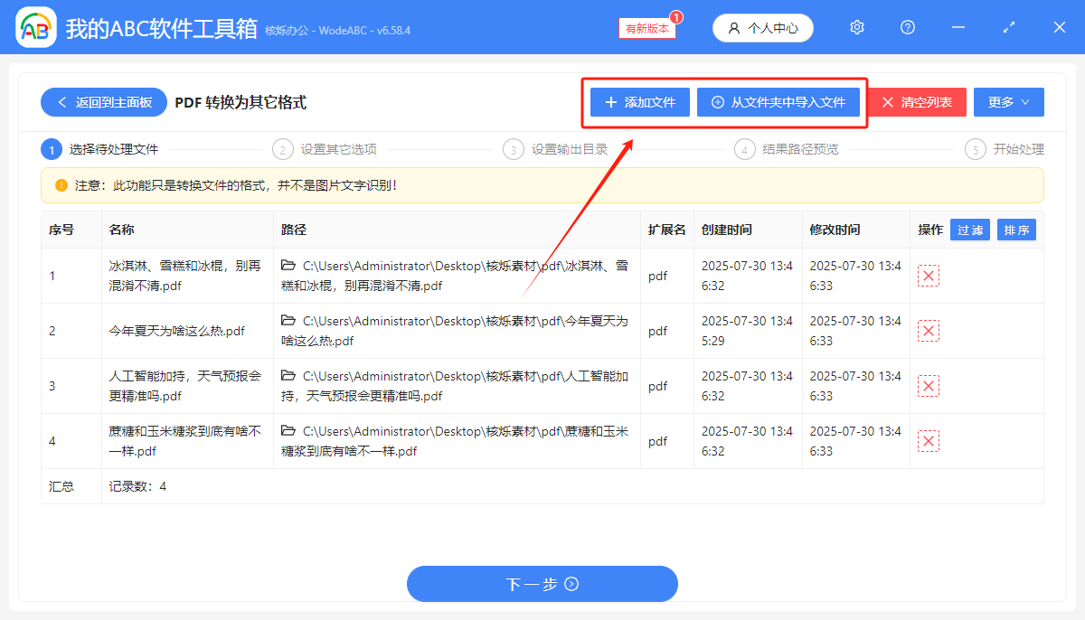 image-pdf转epub,pdf转电子书格式,pdf文件转epub格式