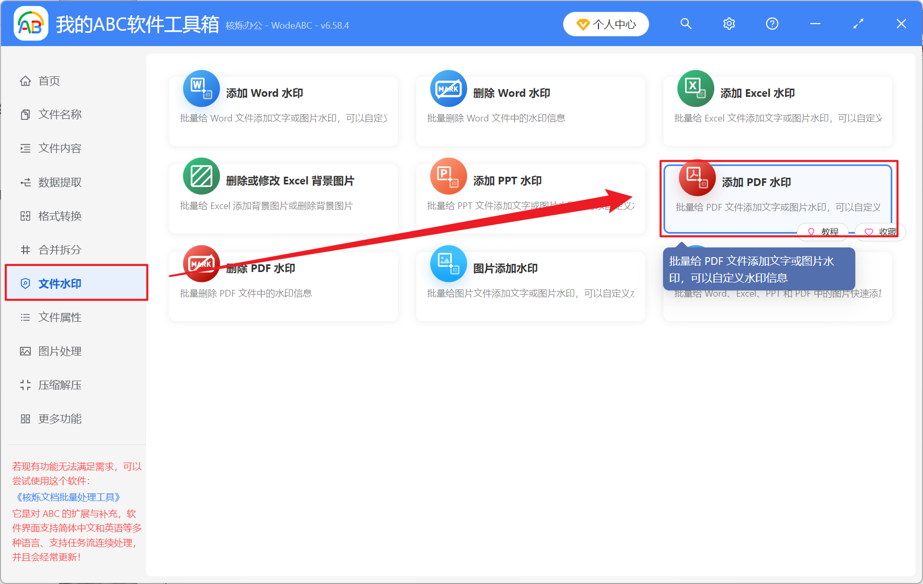 image-PDF 批量添加水印,如何給多個 PDF 加圖片水印,圖片水印 PDF