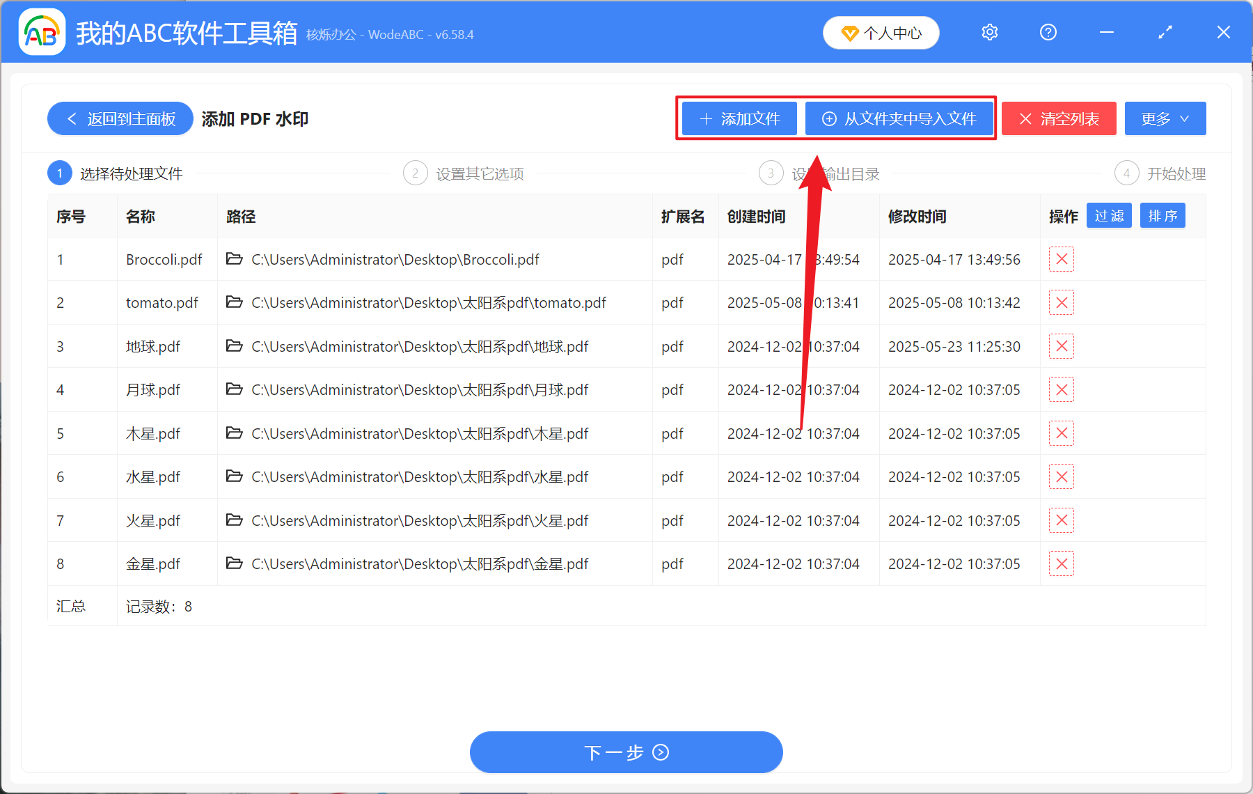 image-PDF 批量添加水印,如何給多個 PDF 加圖片水印,圖片水印 PDF