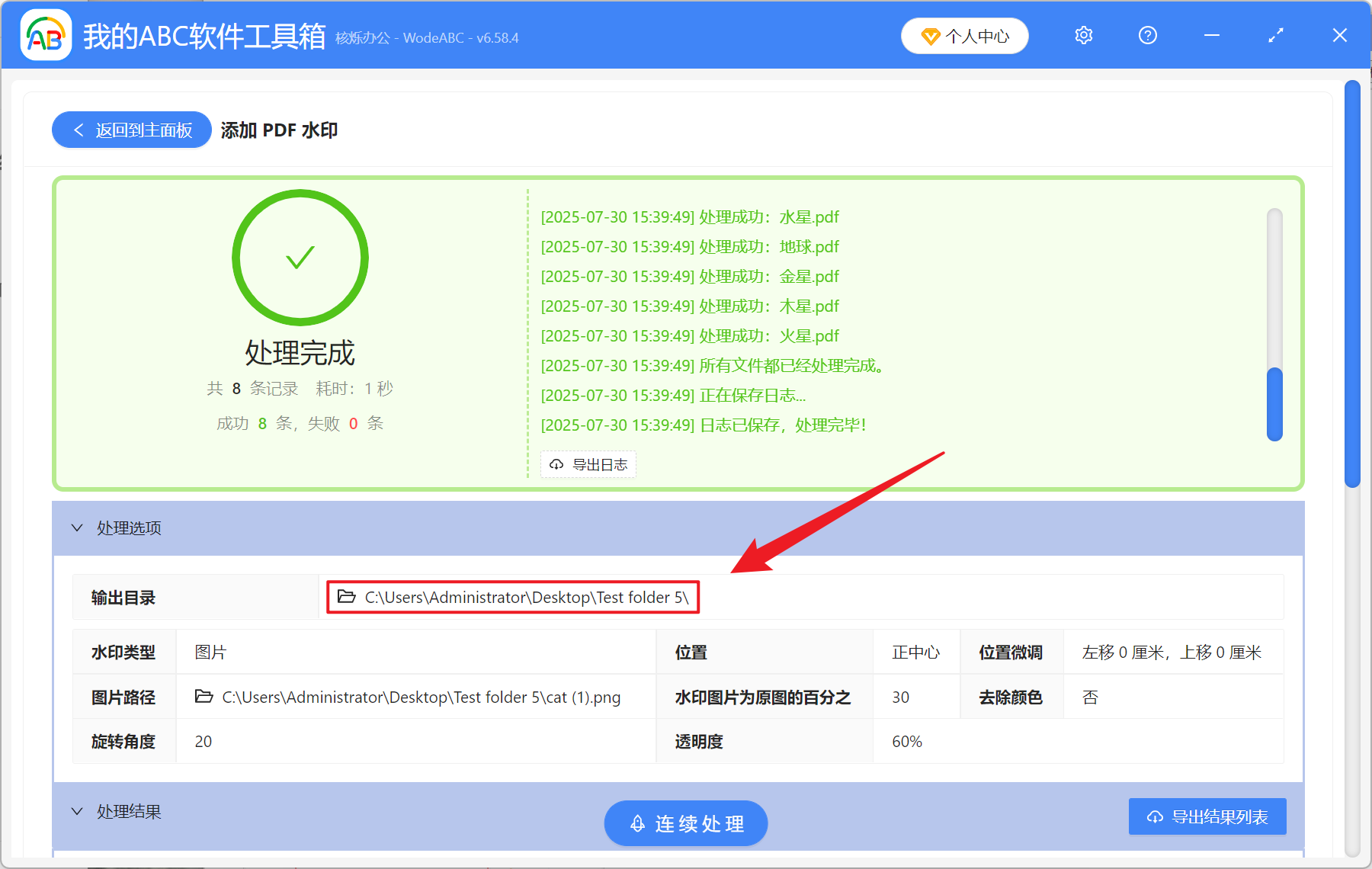 image-PDF 批量添加水印,如何給多個 PDF 加圖片水印,圖片水印 PDF