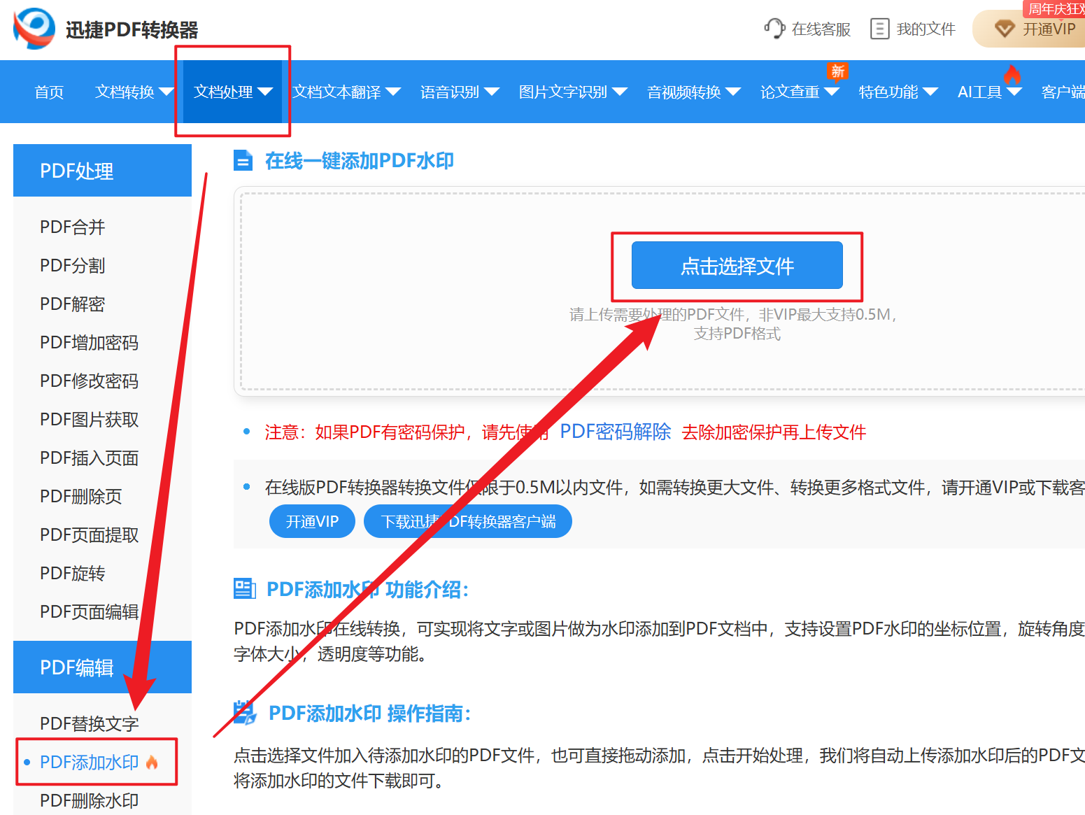image-PDF 批量添加水印,如何給多個 PDF 加圖片水印,圖片水印 PDF