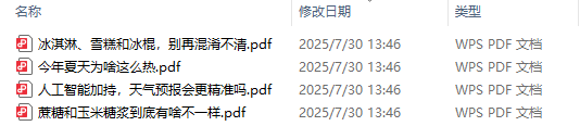 image-pdf转word,pdf转docx,pdf批量转为word文档