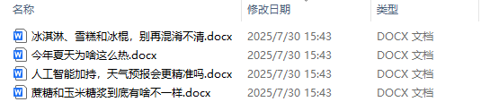 image-pdf转word,pdf转docx,pdf批量转为word文档