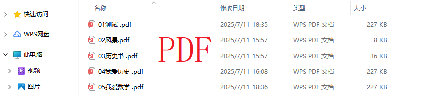 image-Pdf轉成epub電子書,PDF批量轉epub,pdf格式變成電子書格式的辦法