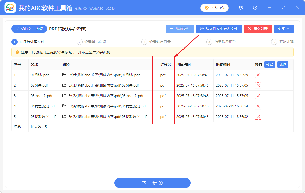 image-Pdf轉成epub電子書,PDF批量轉epub,pdf格式變成電子書格式的辦法