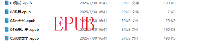 image-Pdf轉成epub電子書,PDF批量轉epub,pdf格式變成電子書格式的辦法