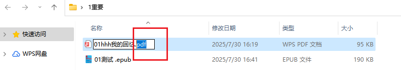 image-Pdf轉成epub電子書,PDF批量轉epub,pdf格式變成電子書格式的辦法