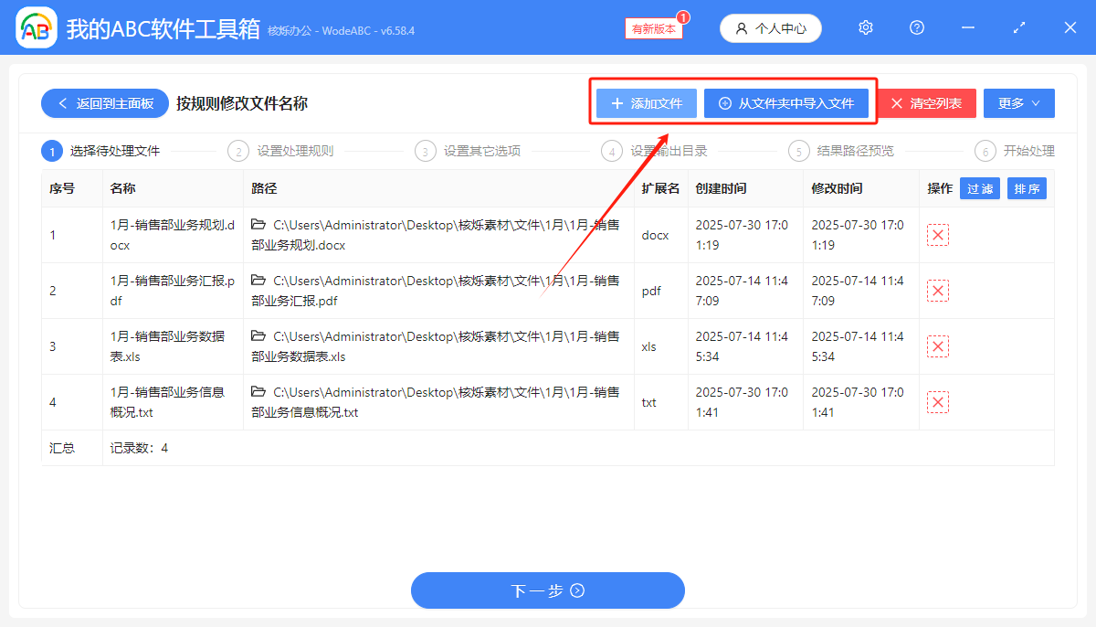 image-替換文件名稱中的單個字,把文件名的一個詞換成另一個,批量修改文件名稱