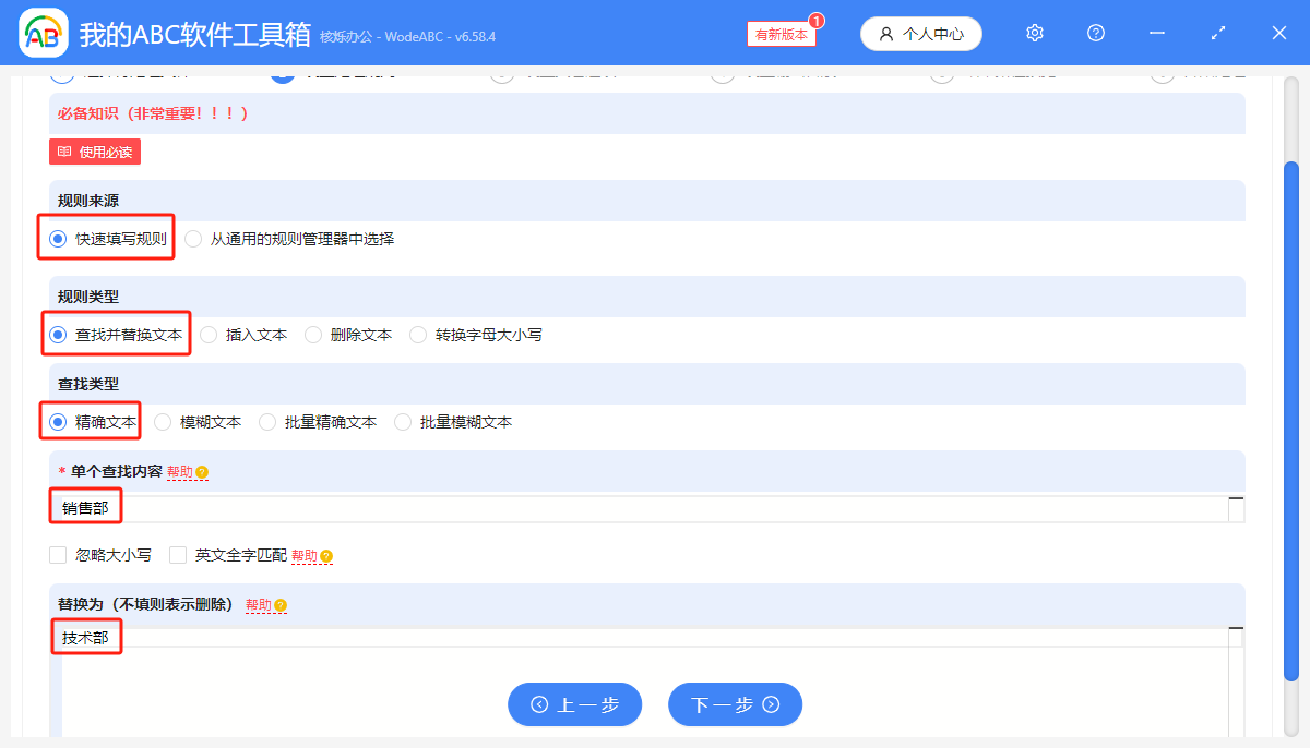 image-替換文件名稱中的單個字,把文件名的一個詞換成另一個,批量修改文件名稱