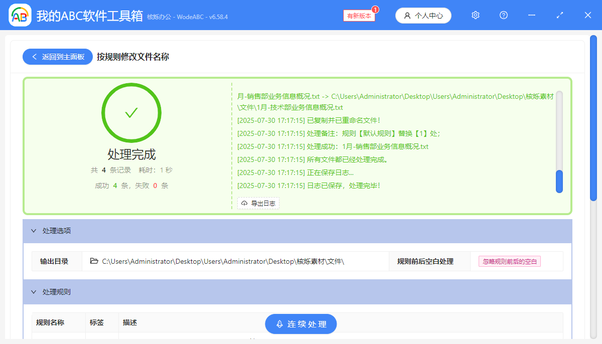 image-替換文件名稱中的單個字,把文件名的一個詞換成另一個,批量修改文件名稱