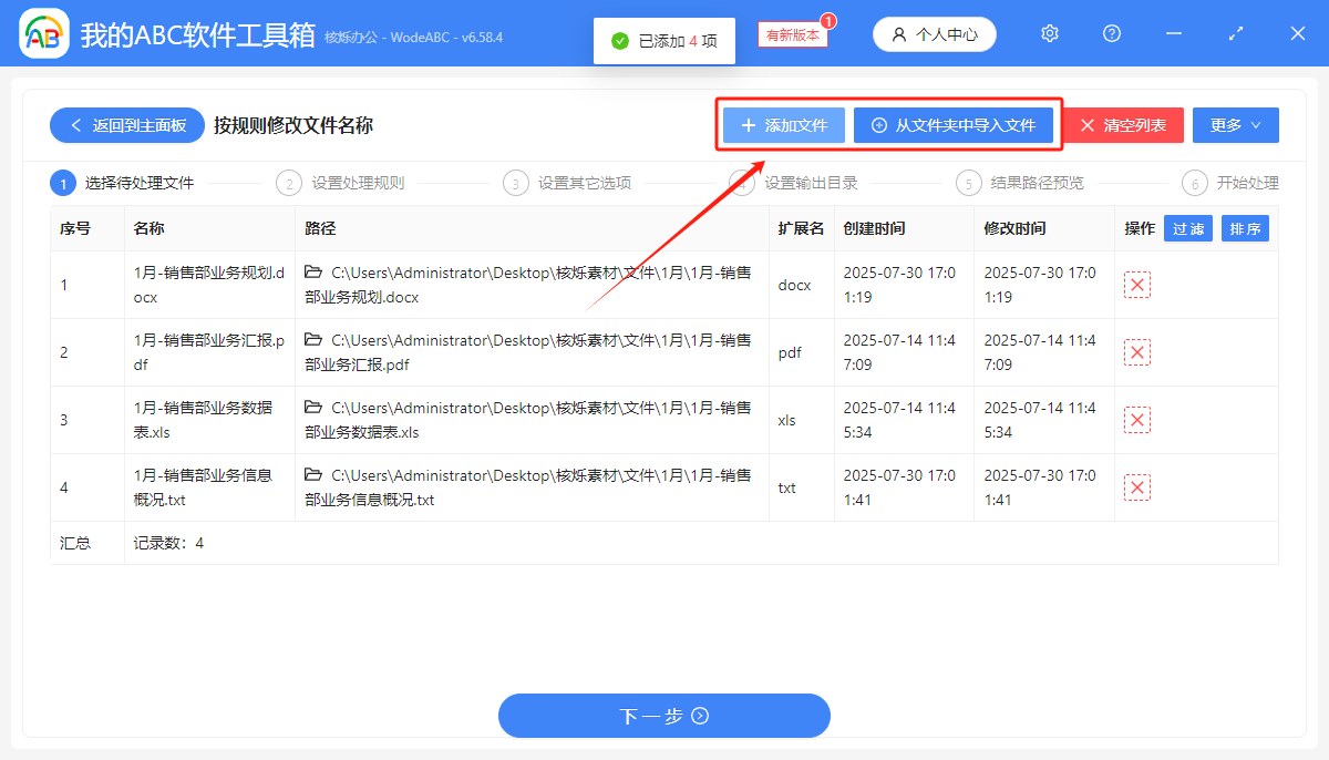 image-批量刪除文件名關鍵詞,清除文件名冗余文字,刪除文件名多個關鍵詞