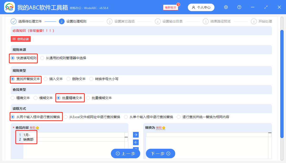 image-批量刪除文件名關鍵詞,清除文件名冗余文字,刪除文件名多個關鍵詞