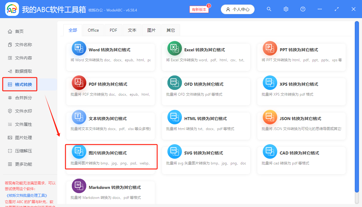 image-jpg转pdf,png转pdf,图片转pdf