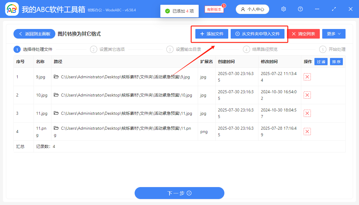 image-jpg转pdf,png转pdf,图片转pdf