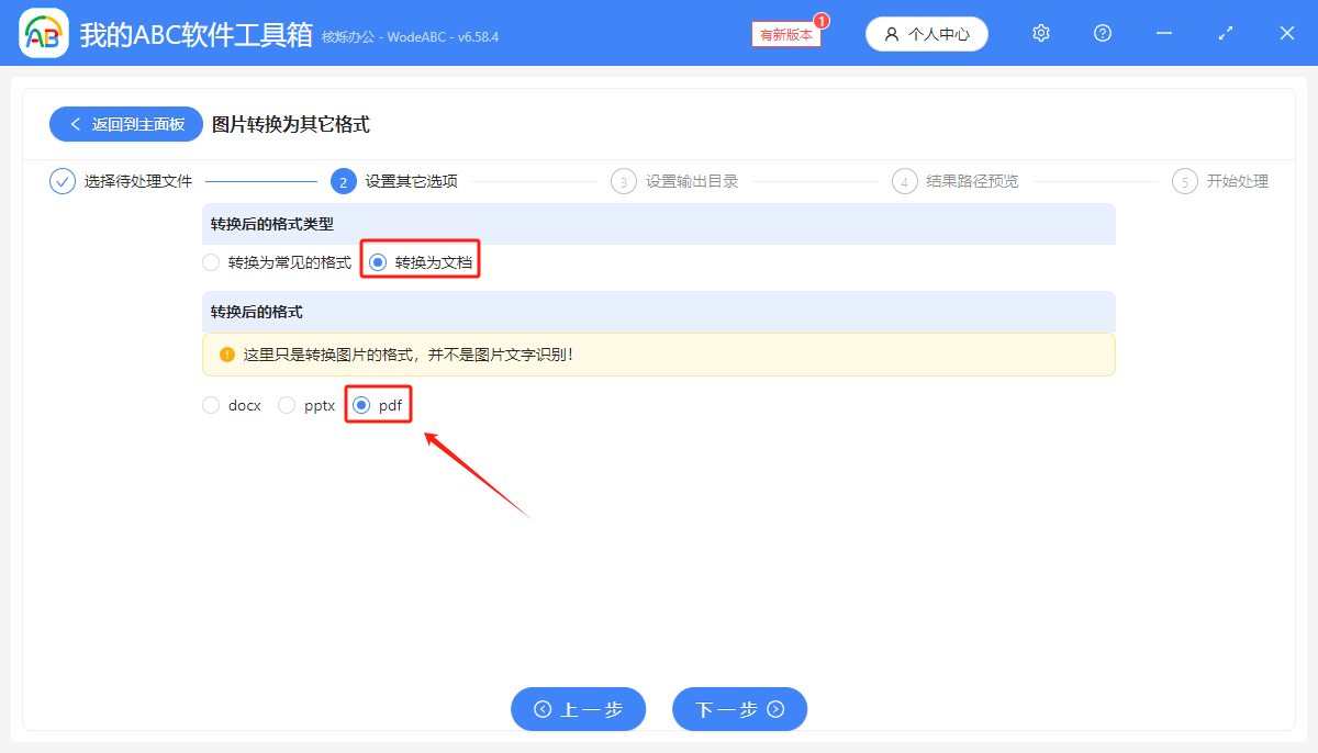 image-jpg转pdf,png转pdf,图片转pdf